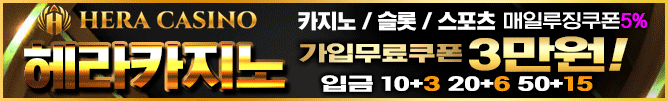 헤라카지노_$1731426192670038131.gif 헤라카지노.gif