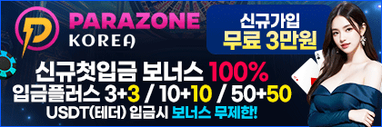 파라존_$1759815030292027980.gif 파라존.gif